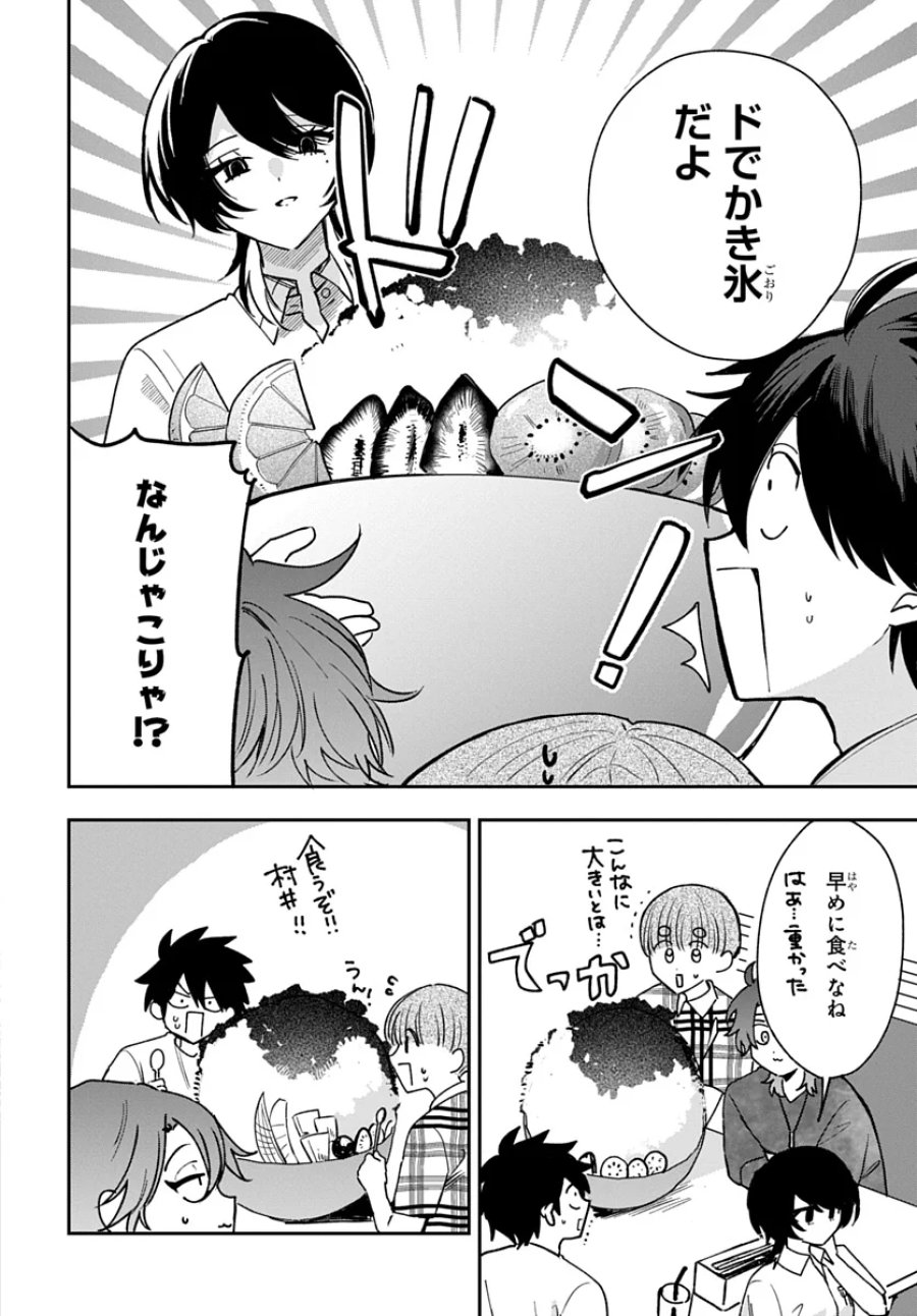 おそらくカノジョは俺の兄貴を狙ってる 第30話 - Page 16