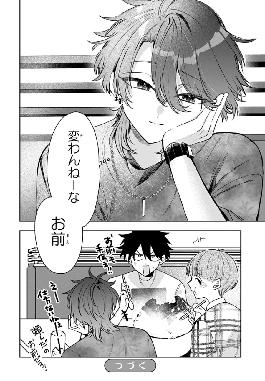 おそらくカノジョは俺の兄貴を狙ってる 第30話 - Page 24