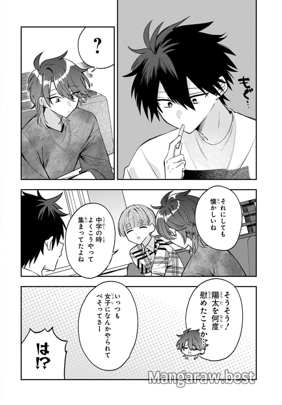 おそらくカノジョは俺の兄貴を狙ってる 第30話 - Page 6