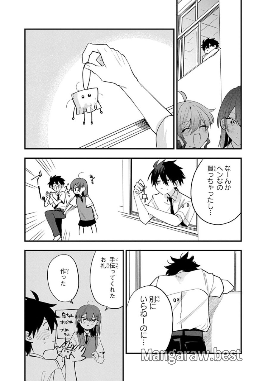おそらくカノジョは俺の兄貴を狙ってる 第15話 - Trang 27