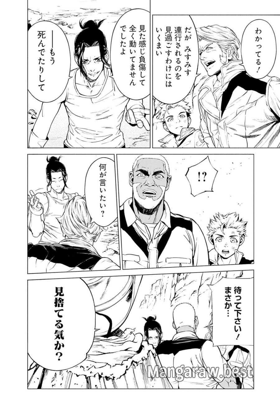 機動戦士ガンダム ラストホライズン 第1話 - Page 28