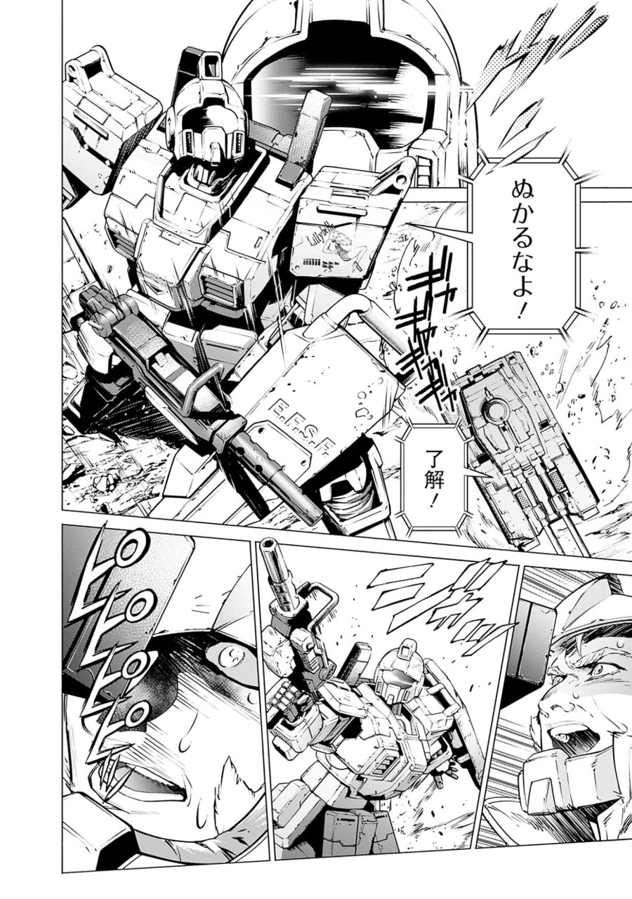 機動戦士ガンダム ラストホライズン 第1話 - Page 32