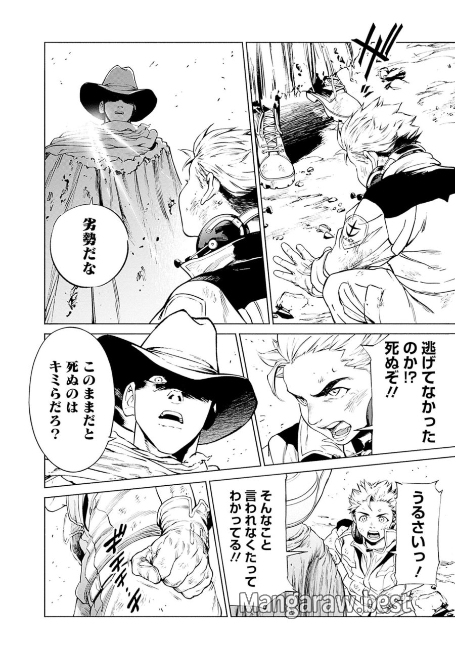 機動戦士ガンダム ラストホライズン 第1話 - Page 42