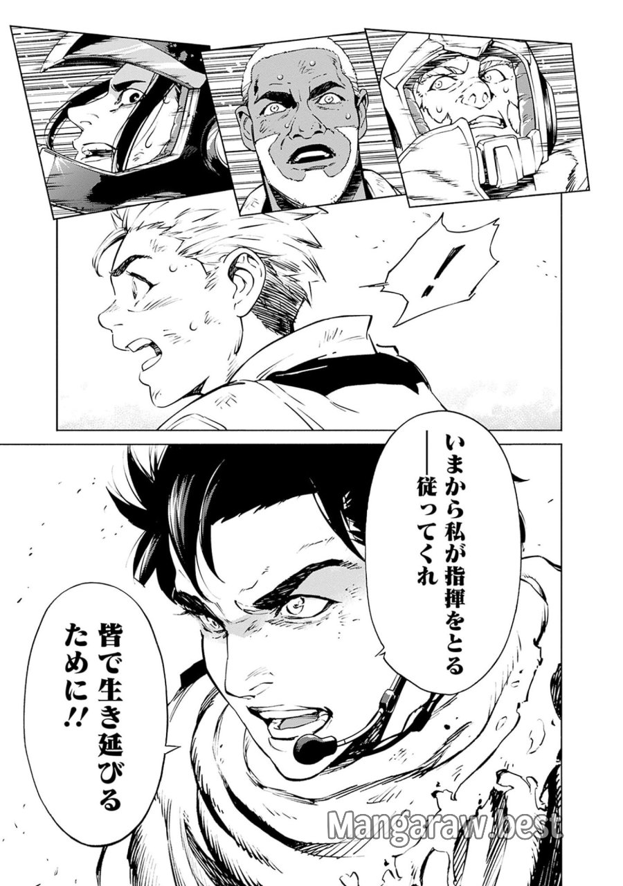 機動戦士ガンダム ラストホライズン 第1話 - Page 45