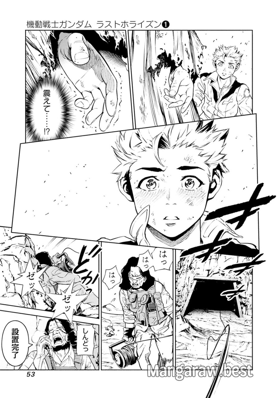 機動戦士ガンダム ラストホライズン 第1話 - Page 51