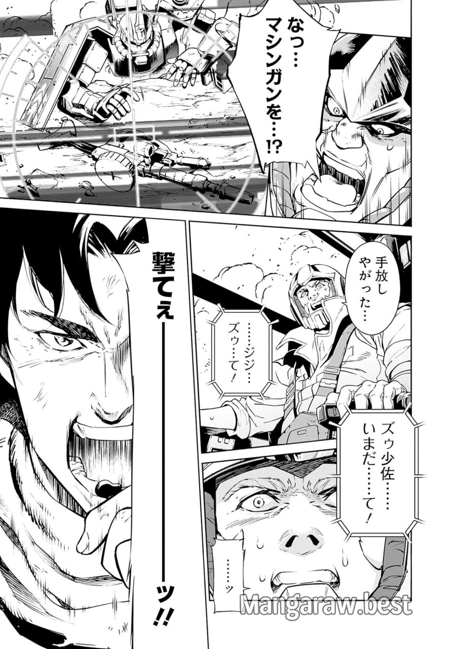 機動戦士ガンダム ラストホライズン 第1話 - Page 57