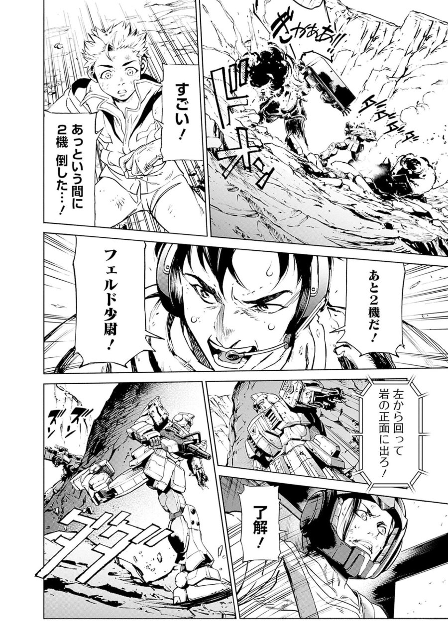 機動戦士ガンダム ラストホライズン 第1話 - Page 60