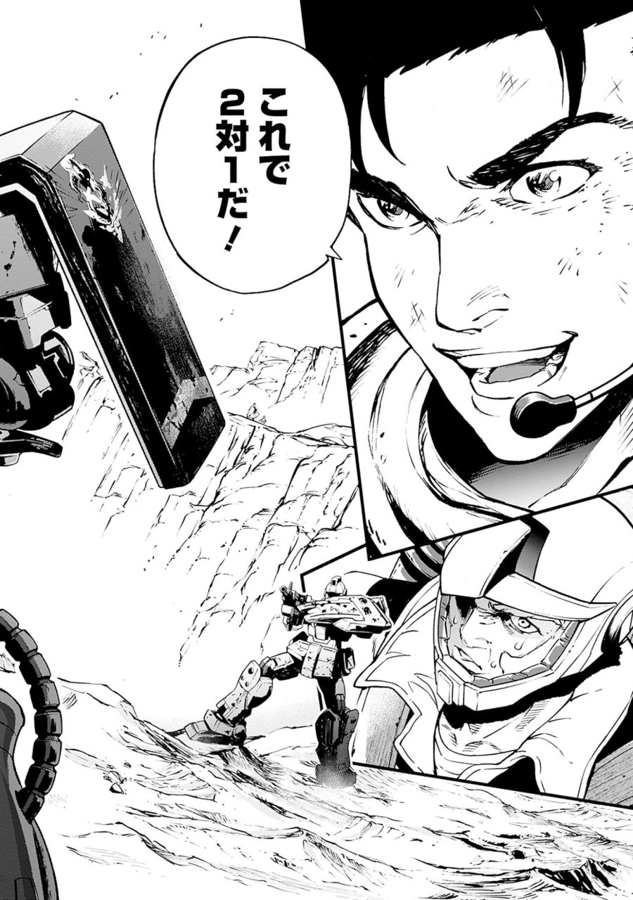 機動戦士ガンダム ラストホライズン 第1話 - Page 62
