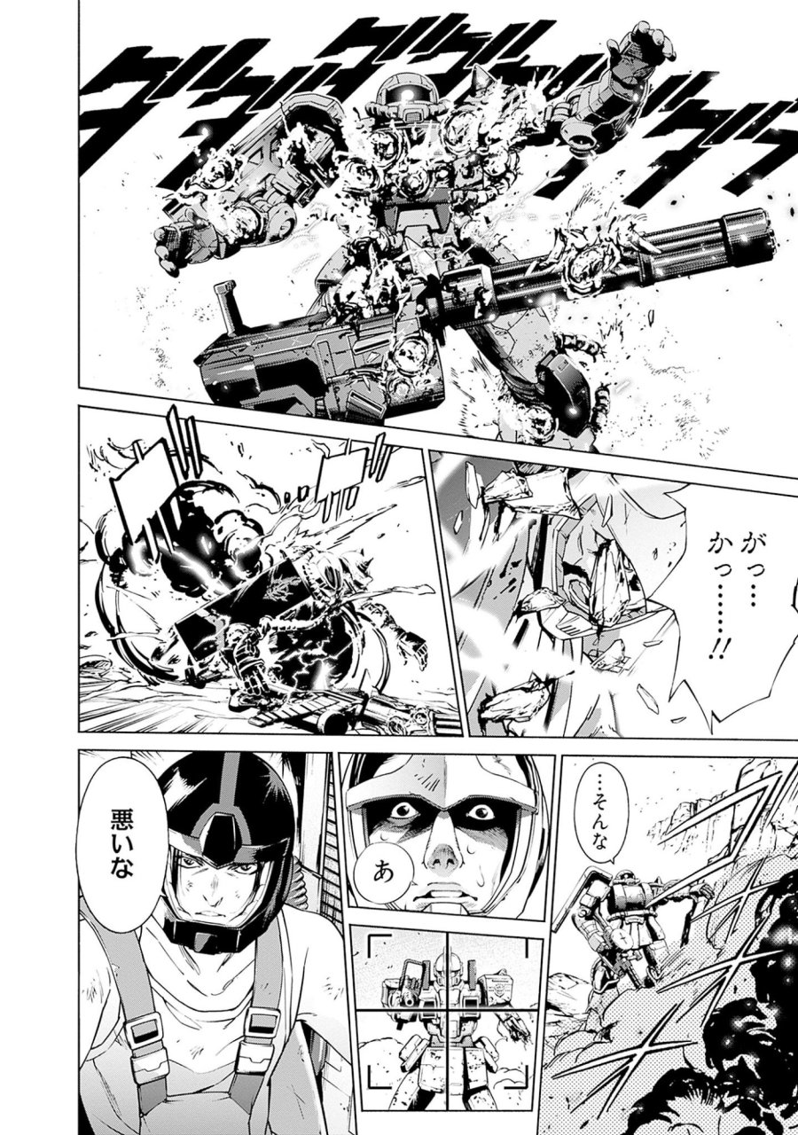 機動戦士ガンダム ラストホライズン 第1話 - Page 64