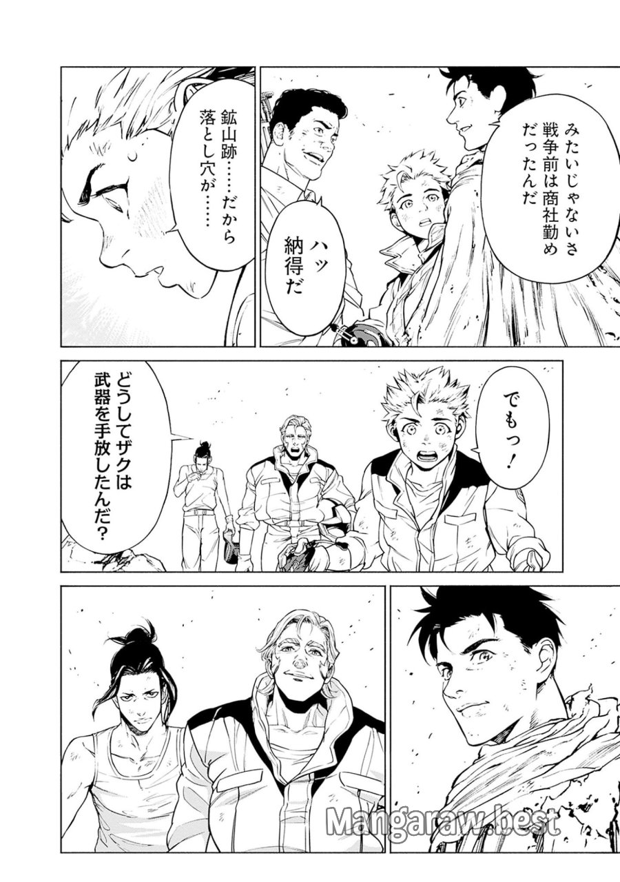 機動戦士ガンダム ラストホライズン 第1話 - Page 68