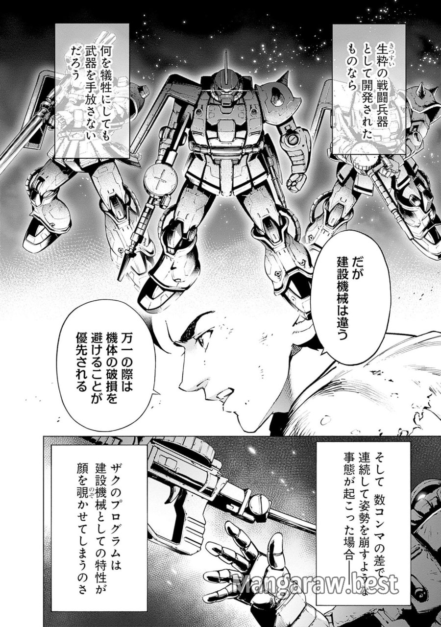 機動戦士ガンダム ラストホライズン 第1話 - Page 70