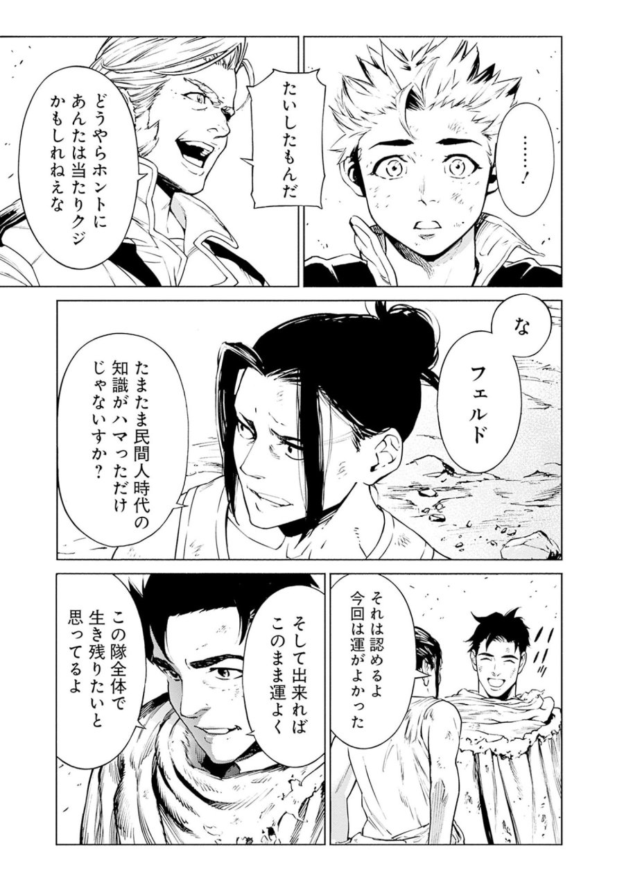 機動戦士ガンダム ラストホライズン 第1話 - Page 71