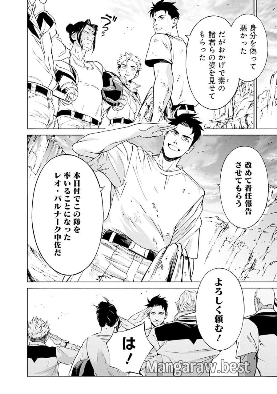機動戦士ガンダム ラストホライズン 第1話 - Page 72
