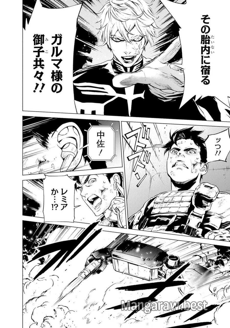 機動戦士ガンダム ラストホライズン 第1話 - Page 76