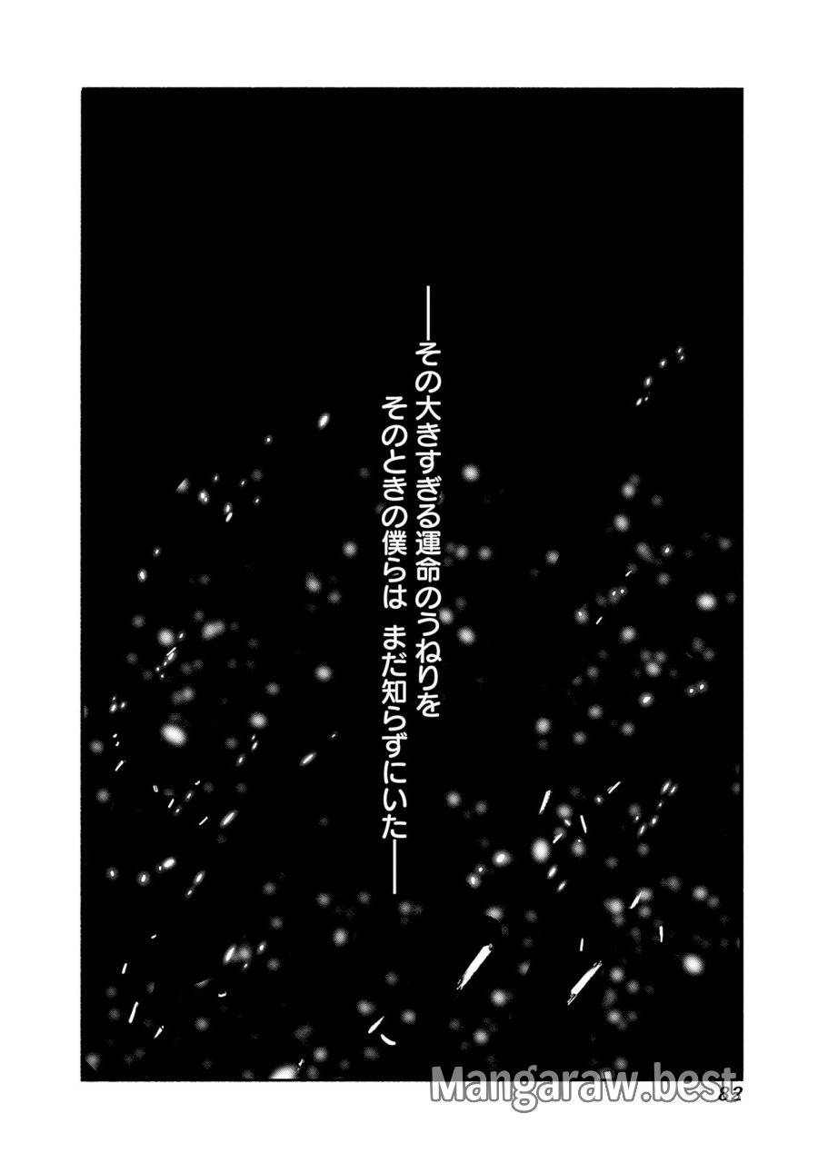 機動戦士ガンダム ラストホライズン 第1話 - Page 80