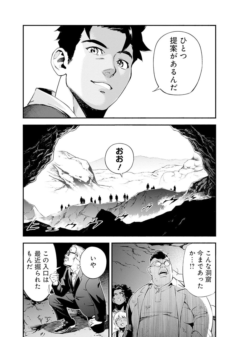 機動戦士ガンダム ラストホライズン 第25話 - Page 10