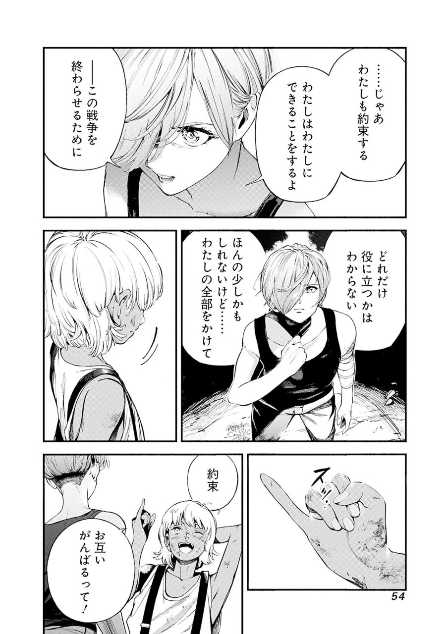 機動戦士ガンダム ラストホライズン 第25話 - Page 16