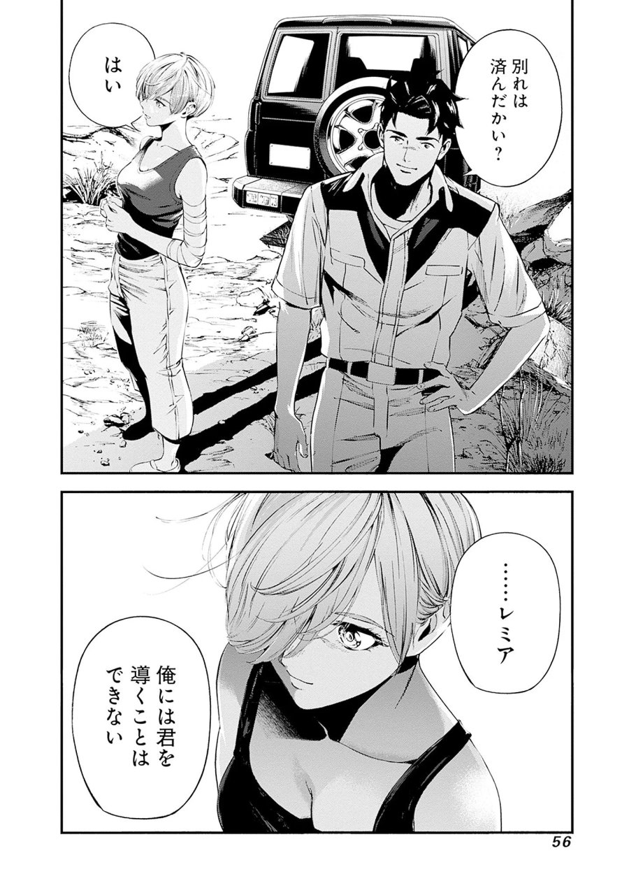 機動戦士ガンダム ラストホライズン 第25話 - Page 18