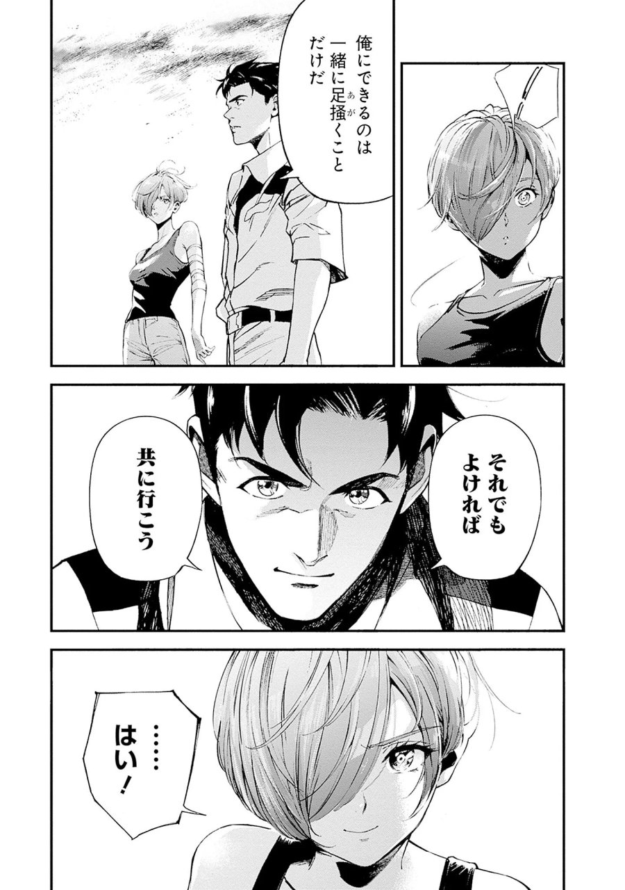 機動戦士ガンダム ラストホライズン 第25話 - Page 19