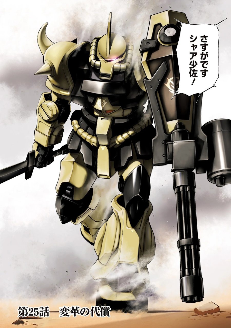 機動戦士ガンダム ラストホライズン 第25話 - Page 2