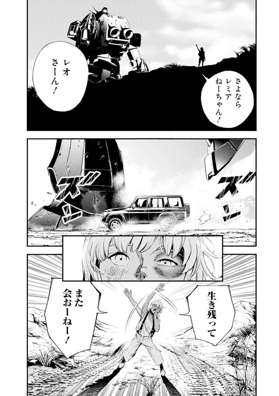機動戦士ガンダム ラストホライズン 第25話 - Page 20