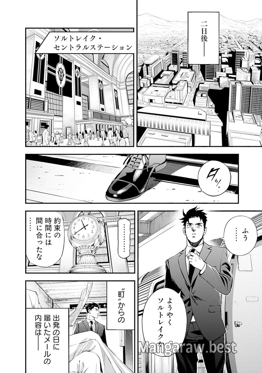 機動戦士ガンダム ラストホライズン 第25話 - Page 22