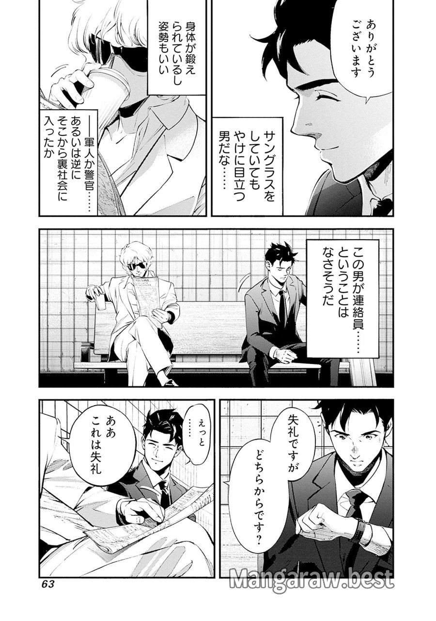 機動戦士ガンダム ラストホライズン 第25話 - Page 25