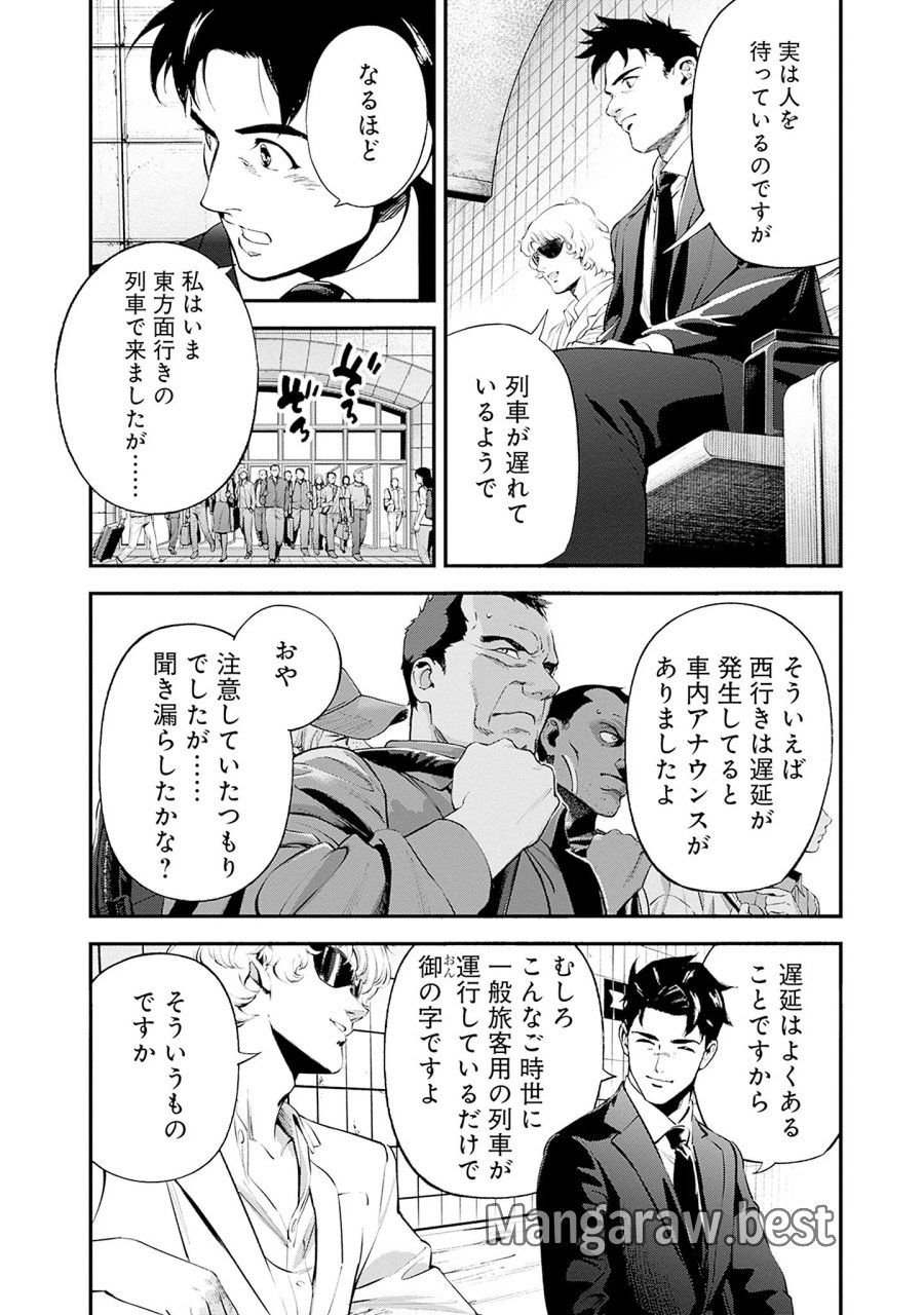機動戦士ガンダム ラストホライズン 第25話 - Page 26