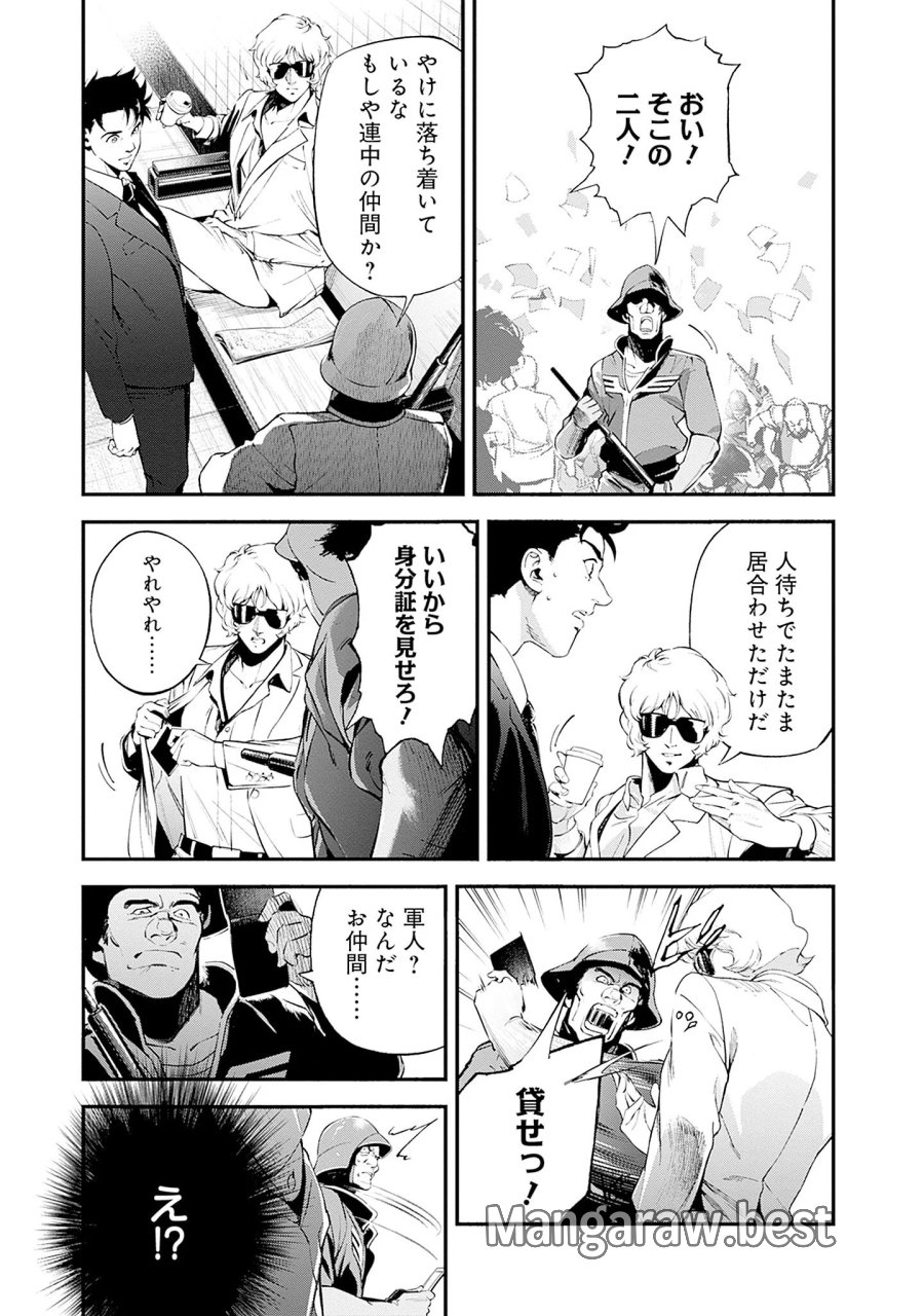機動戦士ガンダム ラストホライズン 第25話 - Page 35