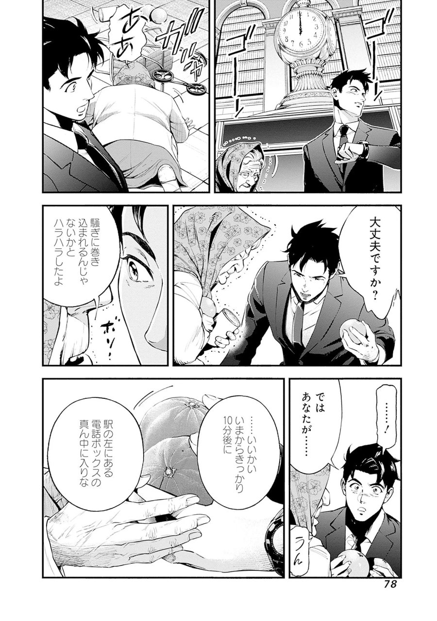 機動戦士ガンダム ラストホライズン 第25話 - Page 40