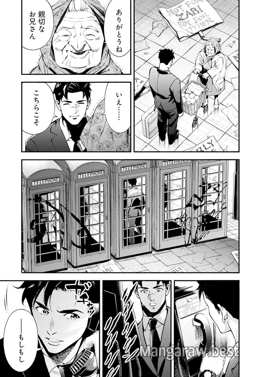 機動戦士ガンダム ラストホライズン 第25話 - Page 41