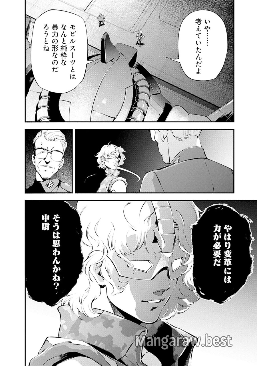 機動戦士ガンダム ラストホライズン 第25話 - Page 48