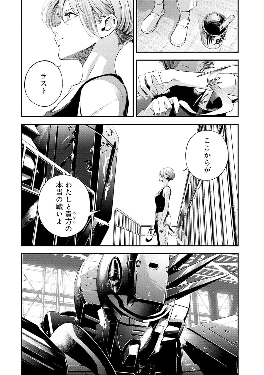 機動戦士ガンダム ラストホライズン 第25話 - Page 51
