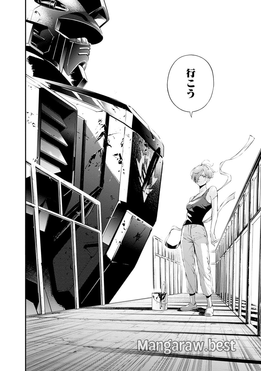 機動戦士ガンダム ラストホライズン 第25話 - Page 52