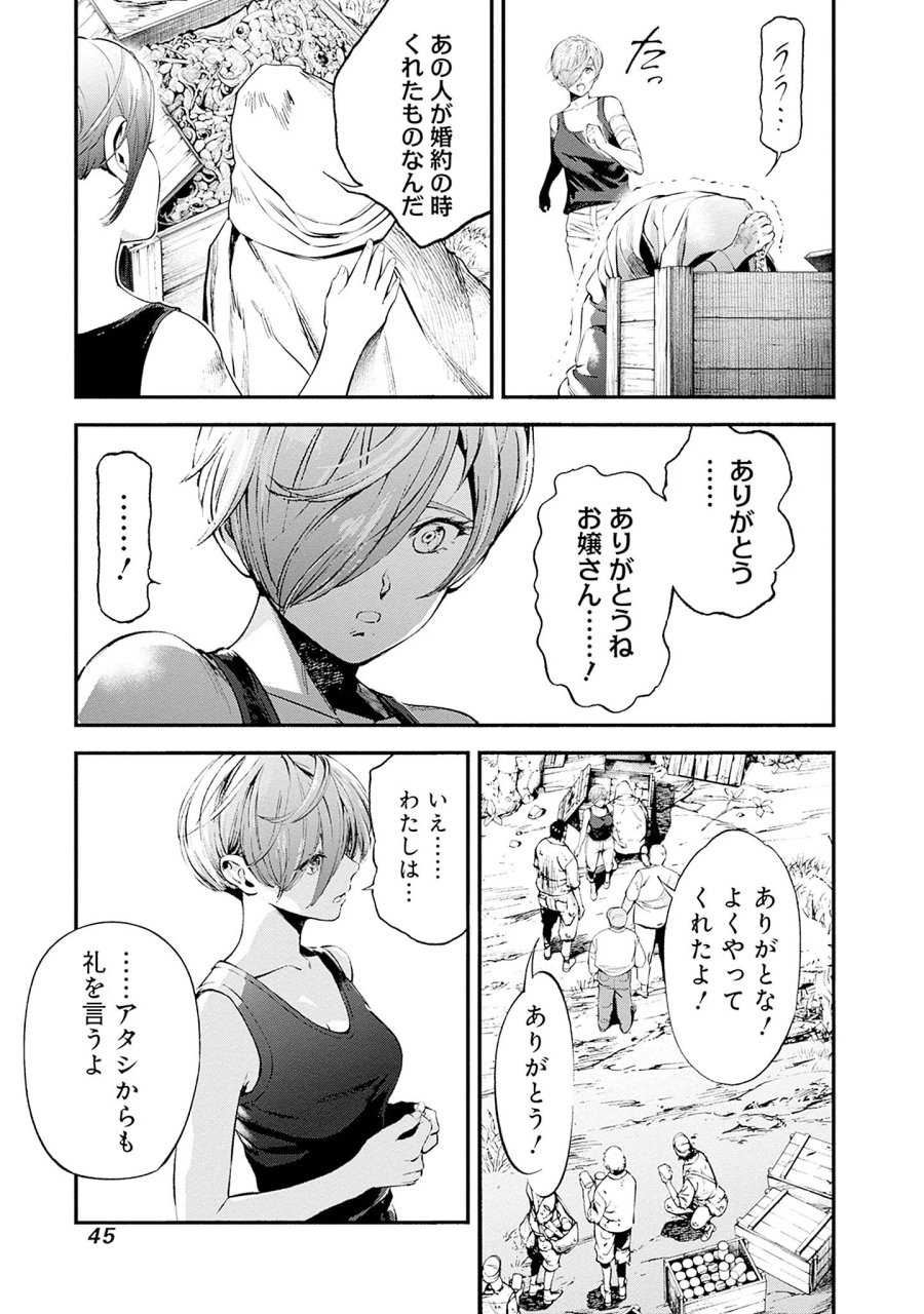 機動戦士ガンダム ラストホライズン 第25話 - Page 7