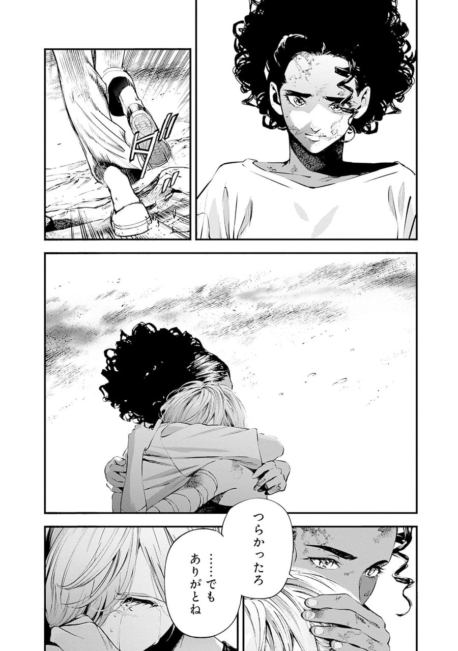 機動戦士ガンダム ラストホライズン 第25話 - Page 8