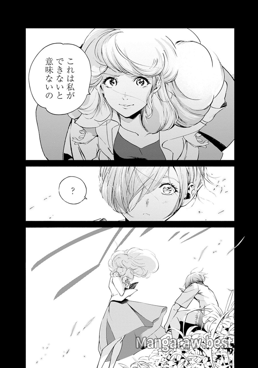 機動戦士ガンダム ラストホライズン 第13話 - Page 14