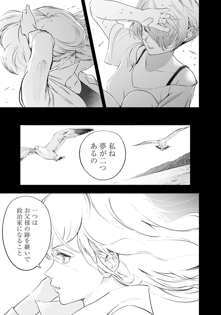 機動戦士ガンダム ラストホライズン 第13話 - Page 15