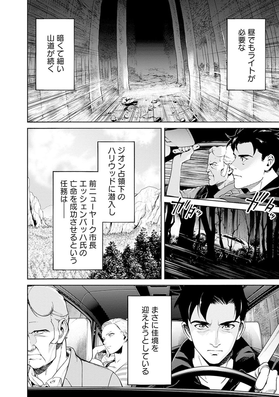 機動戦士ガンダム ラストホライズン 第13話 - Page 2