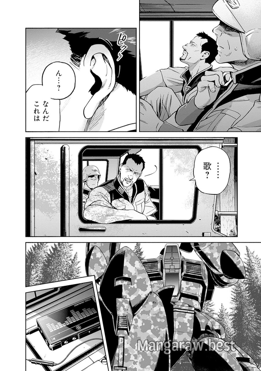 機動戦士ガンダム ラストホライズン 第13話 - Page 22