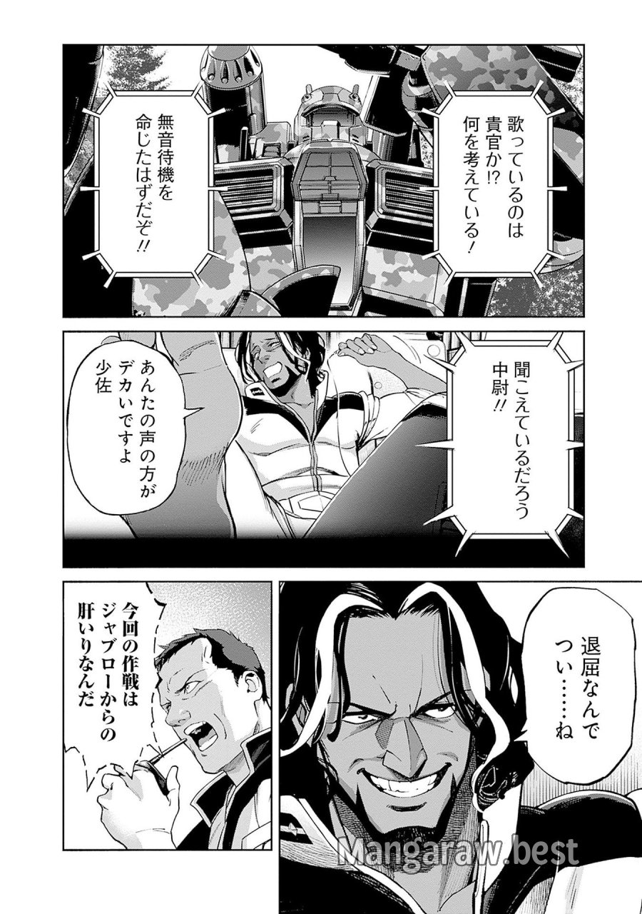 機動戦士ガンダム ラストホライズン 第13話 - Page 24