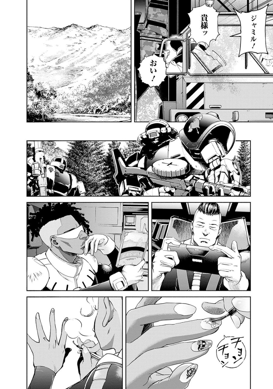 機動戦士ガンダム ラストホライズン 第13話 - Page 26