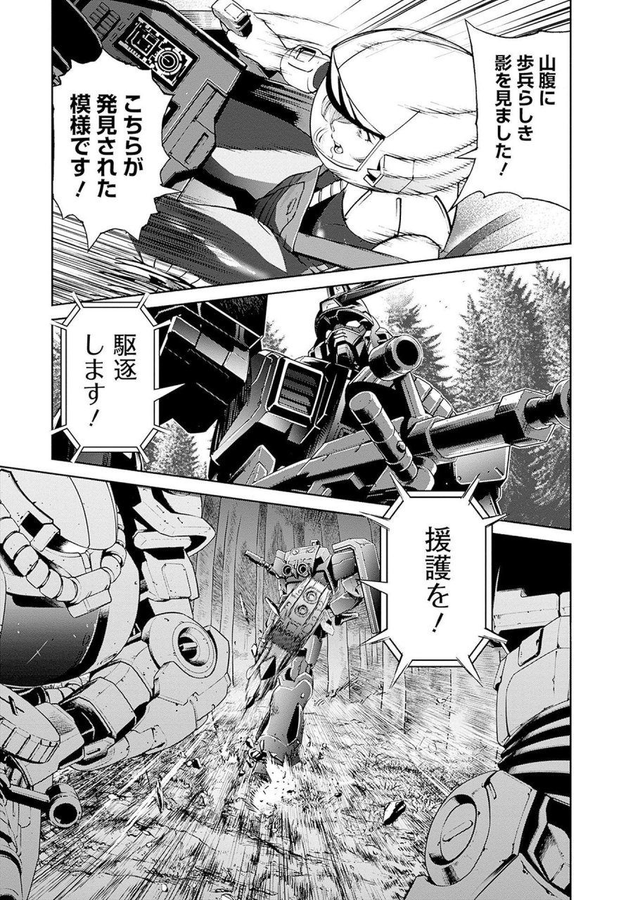 機動戦士ガンダム ラストホライズン 第13話 - Page 29