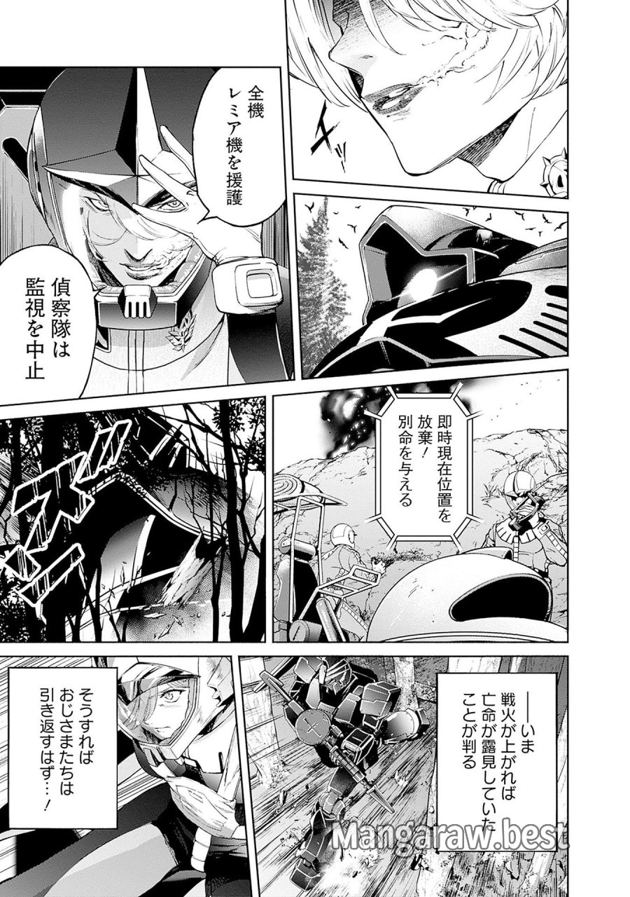 機動戦士ガンダム ラストホライズン 第13話 - Page 31