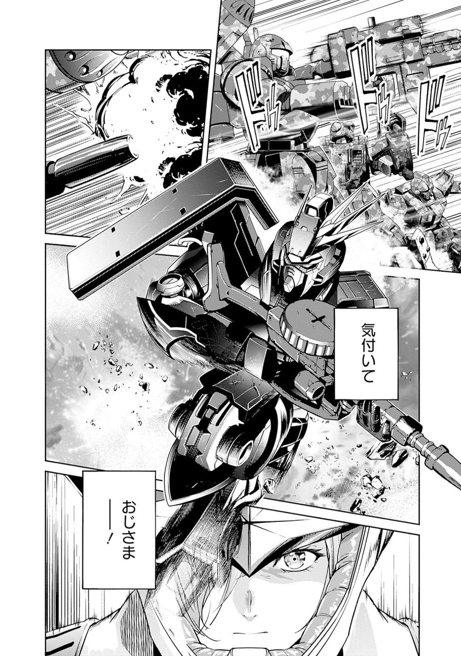 機動戦士ガンダム ラストホライズン 第13話 - Page 34