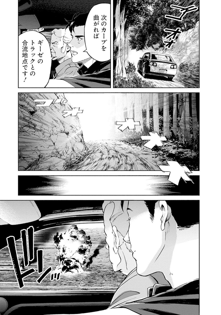 機動戦士ガンダム ラストホライズン 第13話 - Page 35