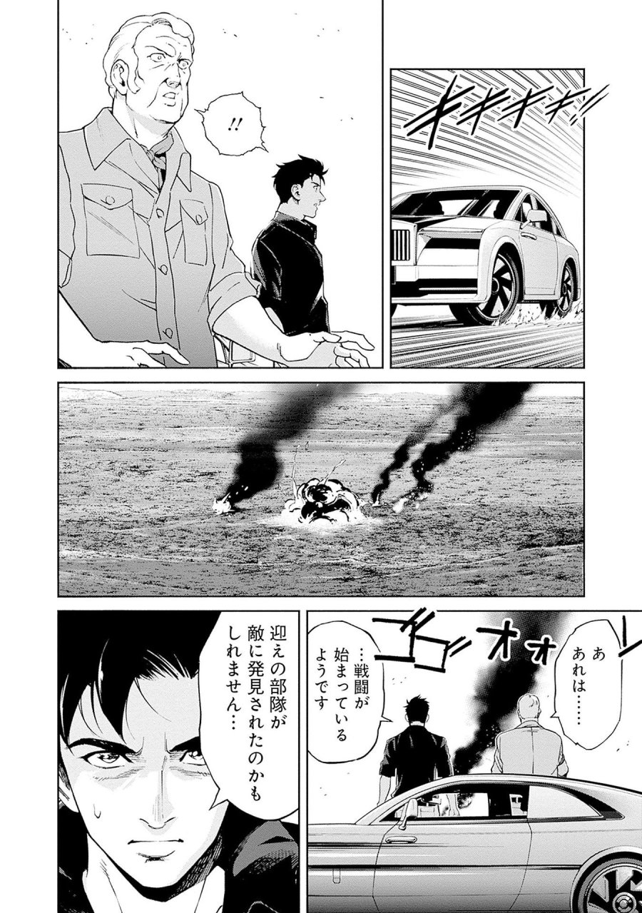 機動戦士ガンダム ラストホライズン 第13話 - Page 36
