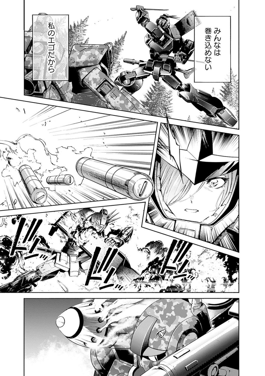 機動戦士ガンダム ラストホライズン 第13話 - Page 39
