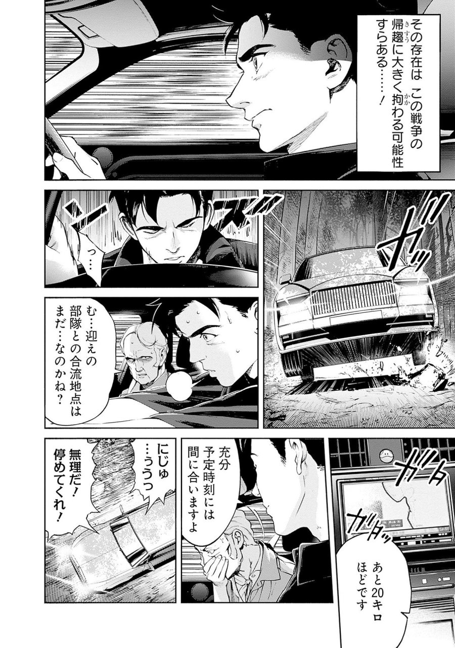 機動戦士ガンダム ラストホライズン 第13話 - Page 4