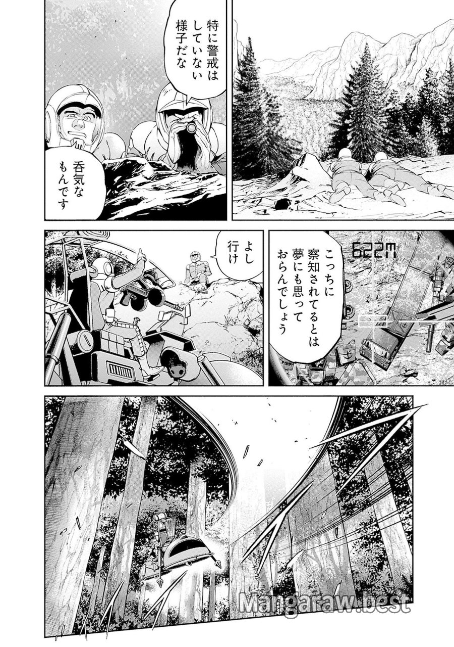 機動戦士ガンダム ラストホライズン 第13話 - Page 8